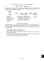 Preview for 95 page of Panasonic NN-GM231W Operating Instructions Manual