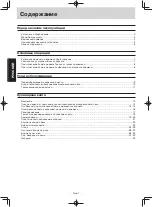 Preview for 38 page of Panasonic NN-GM342W Operating Instruction And Cook Book