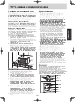 Preview for 39 page of Panasonic NN-GM342W Operating Instruction And Cook Book