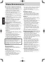 Preview for 40 page of Panasonic NN-GM342W Operating Instruction And Cook Book