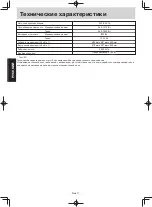 Preview for 48 page of Panasonic NN-GM342W Operating Instruction And Cook Book