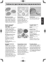 Preview for 51 page of Panasonic NN-GM342W Operating Instruction And Cook Book