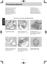 Preview for 54 page of Panasonic NN-GM342W Operating Instruction And Cook Book