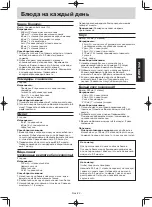 Preview for 59 page of Panasonic NN-GM342W Operating Instruction And Cook Book