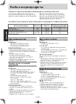 Preview for 60 page of Panasonic NN-GM342W Operating Instruction And Cook Book