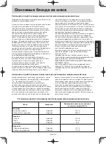 Preview for 63 page of Panasonic NN-GM342W Operating Instruction And Cook Book