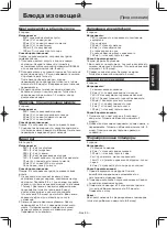 Preview for 67 page of Panasonic NN-GM342W Operating Instruction And Cook Book