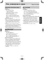 Preview for 69 page of Panasonic NN-GM342W Operating Instruction And Cook Book