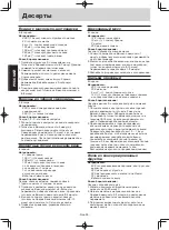 Preview for 70 page of Panasonic NN-GM342W Operating Instruction And Cook Book