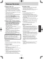 Preview for 73 page of Panasonic NN-GM342W Operating Instruction And Cook Book