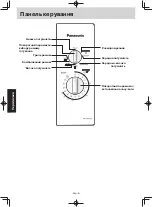 Preview for 76 page of Panasonic NN-GM342W Operating Instruction And Cook Book