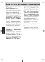 Preview for 80 page of Panasonic NN-GM342W Operating Instruction And Cook Book