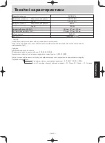 Preview for 81 page of Panasonic NN-GM342W Operating Instruction And Cook Book