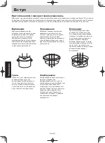 Preview for 82 page of Panasonic NN-GM342W Operating Instruction And Cook Book