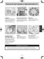 Preview for 85 page of Panasonic NN-GM342W Operating Instruction And Cook Book