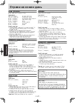 Preview for 92 page of Panasonic NN-GM342W Operating Instruction And Cook Book