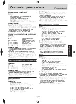 Preview for 97 page of Panasonic NN-GM342W Operating Instruction And Cook Book