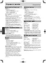 Preview for 100 page of Panasonic NN-GM342W Operating Instruction And Cook Book