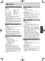 Preview for 103 page of Panasonic NN-GM342W Operating Instruction And Cook Book