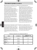 Preview for 96 page of Panasonic NN-GM342WZPE Operating Instruction And Cook Book