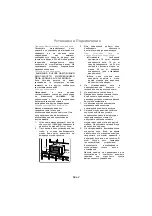 Предварительный просмотр 39 страницы Panasonic NN-GT260 Operating Instructions Manual