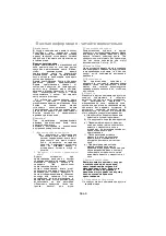 Предварительный просмотр 43 страницы Panasonic NN-GT260 Operating Instructions Manual