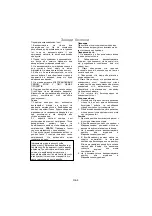 Предварительный просмотр 76 страницы Panasonic NN-GT260 Operating Instructions Manual