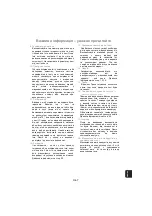 Предварительный просмотр 79 страницы Panasonic NN-GT260 Operating Instructions Manual