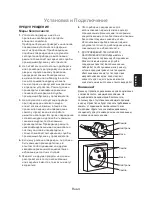 Preview for 29 page of Panasonic NN-GT264M Operating Instructions Manual