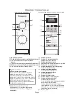 Preview for 34 page of Panasonic NN-GT264M Operating Instructions Manual