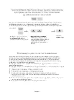 Preview for 46 page of Panasonic NN-GT264M Operating Instructions Manual