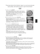 Preview for 47 page of Panasonic NN-GT264M Operating Instructions Manual