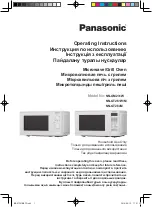 Preview for 1 page of Panasonic NN-GT264MZPE Operating Instructions Manual