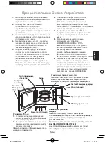 Preview for 35 page of Panasonic NN-GT264MZPE Operating Instructions Manual