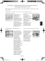 Preview for 39 page of Panasonic NN-GT264MZPE Operating Instructions Manual