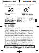 Preview for 45 page of Panasonic NN-GT264MZPE Operating Instructions Manual