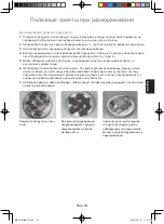 Preview for 47 page of Panasonic NN-GT264MZPE Operating Instructions Manual