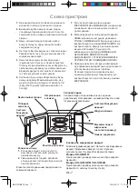 Preview for 59 page of Panasonic NN-GT264MZPE Operating Instructions Manual