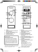 Preview for 60 page of Panasonic NN-GT264MZPE Operating Instructions Manual