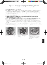 Preview for 71 page of Panasonic NN-GT264MZPE Operating Instructions Manual