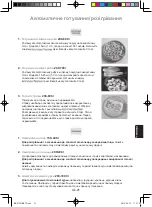 Preview for 73 page of Panasonic NN-GT264MZPE Operating Instructions Manual