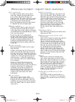 Preview for 82 page of Panasonic NN-GT264MZPE Operating Instructions Manual