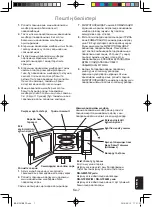 Preview for 83 page of Panasonic NN-GT264MZPE Operating Instructions Manual