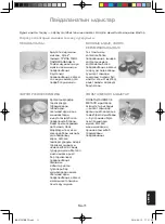 Preview for 87 page of Panasonic NN-GT264MZPE Operating Instructions Manual