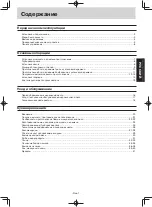 Preview for 45 page of Panasonic NN-GT351W Operating Instructions Manual