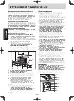 Preview for 46 page of Panasonic NN-GT351W Operating Instructions Manual