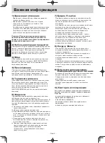 Preview for 48 page of Panasonic NN-GT351W Operating Instructions Manual