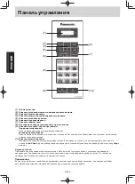 Preview for 50 page of Panasonic NN-GT351W Operating Instructions Manual