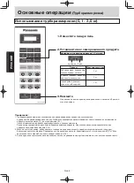 Preview for 52 page of Panasonic NN-GT351W Operating Instructions Manual