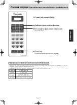 Preview for 55 page of Panasonic NN-GT351W Operating Instructions Manual